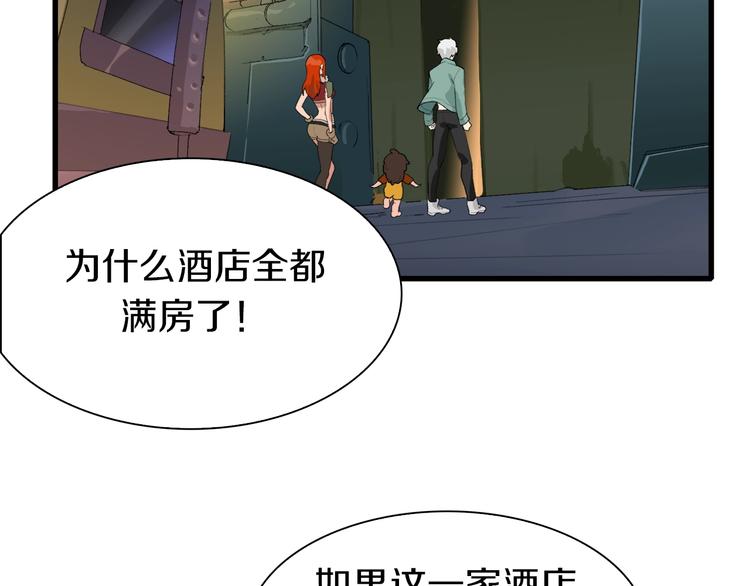 第25话 老司机 带带我(1/3)-第26话