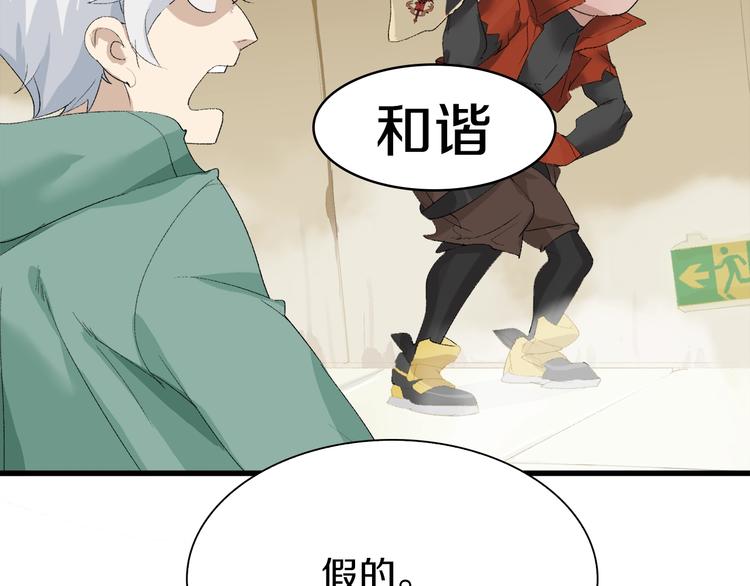 第29话 王子与公主(1/3)-第30话