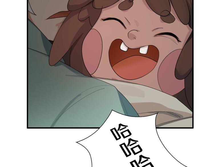 第3话 老铁！老铁！(1/2)-第4话
