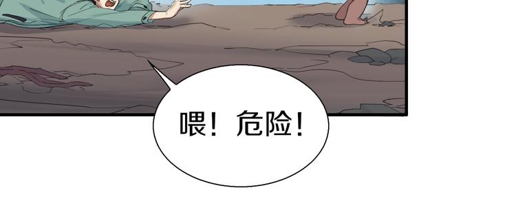 第3话 老铁！老铁！(1/2)-第4话