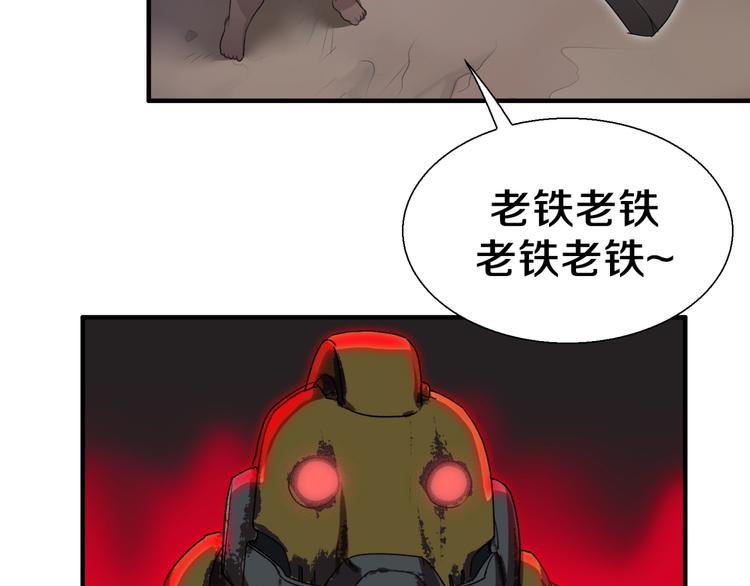 第3话 老铁！老铁！(1/2)-第4话