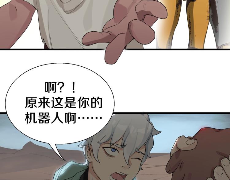 第3话 老铁！老铁！(1/2)-第4话