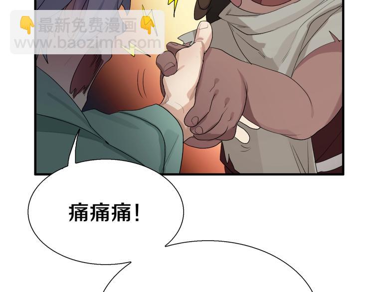 第3话 老铁！老铁！(1/2)-第4话