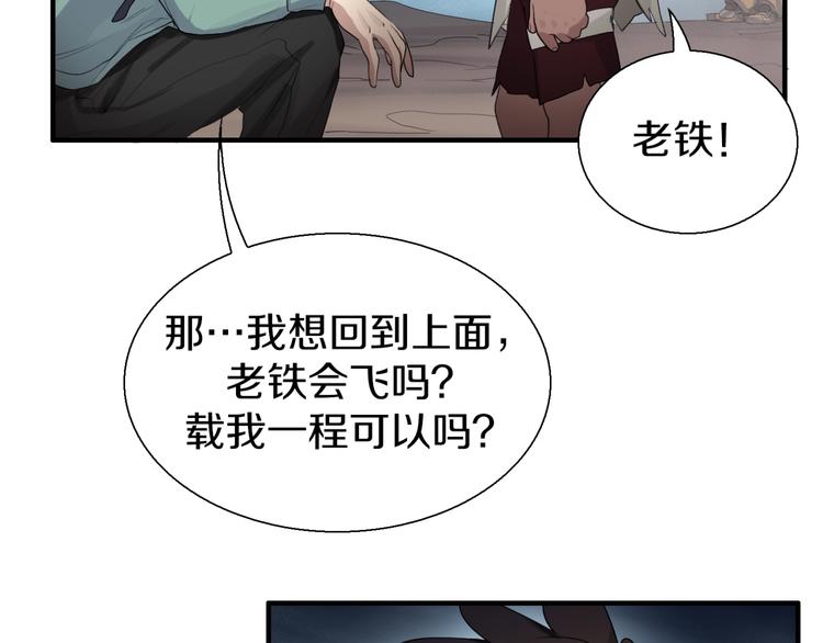 第3话 老铁！老铁！(1/2)-第4话