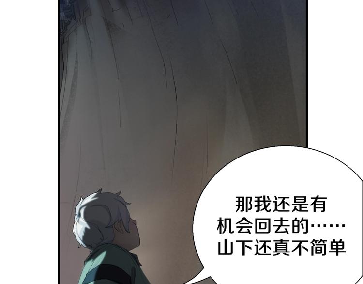 第3话 老铁！老铁！(1/2)-第4话