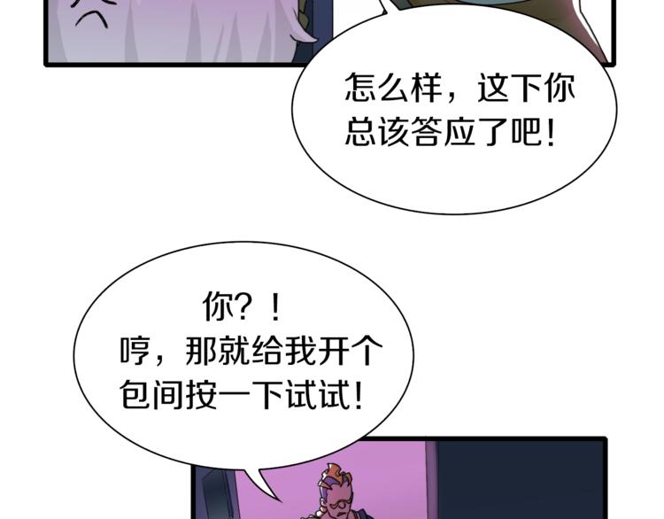第31话 卡哇伊内~(1/3)-第32话