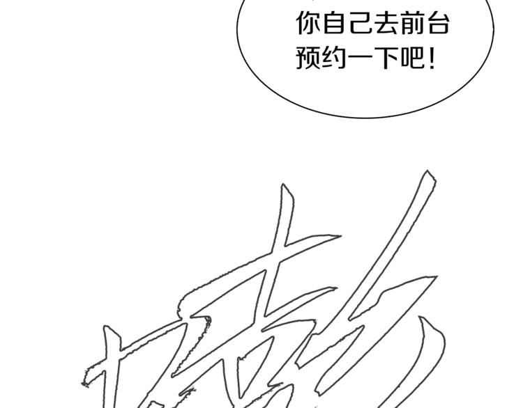 第31话 卡哇伊内~(1/3)-第32话