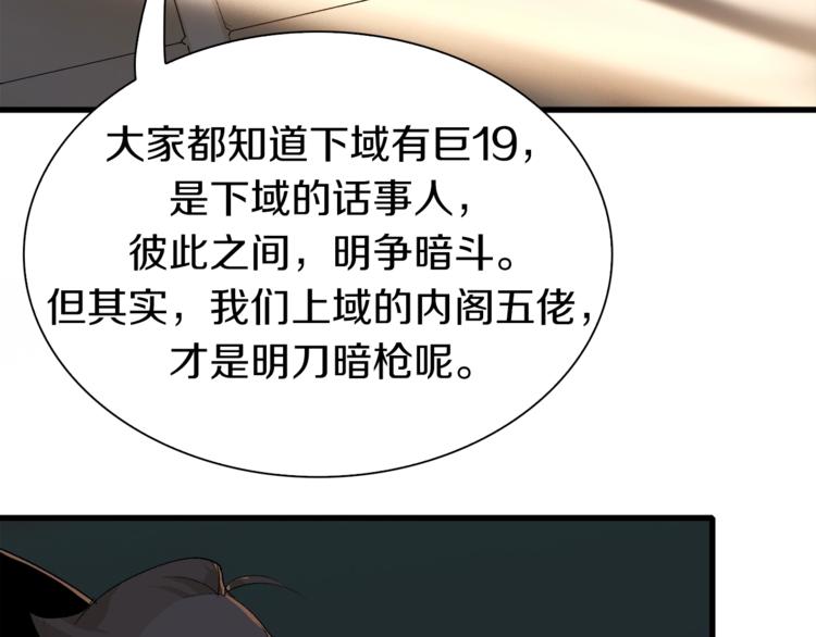 第31话 卡哇伊内~(1/3)-第32话
