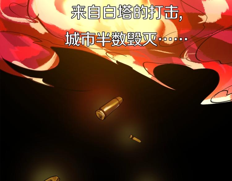 第33话 白塔战争（下）(1/3)-第34话
