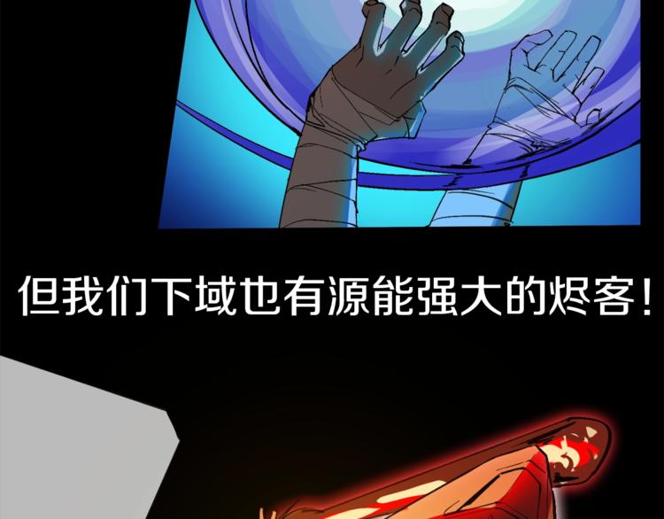 第33话 白塔战争（下）(1/3)-第34话