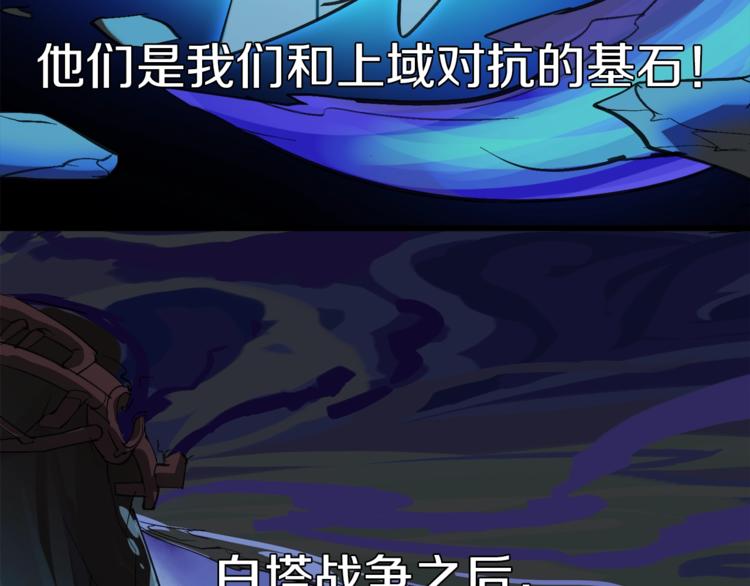 第33话 白塔战争（下）(1/3)-第34话