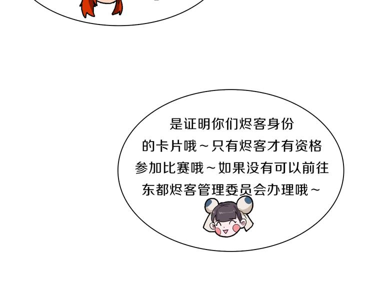 第33话 白塔战争（下）(1/3)-第34话