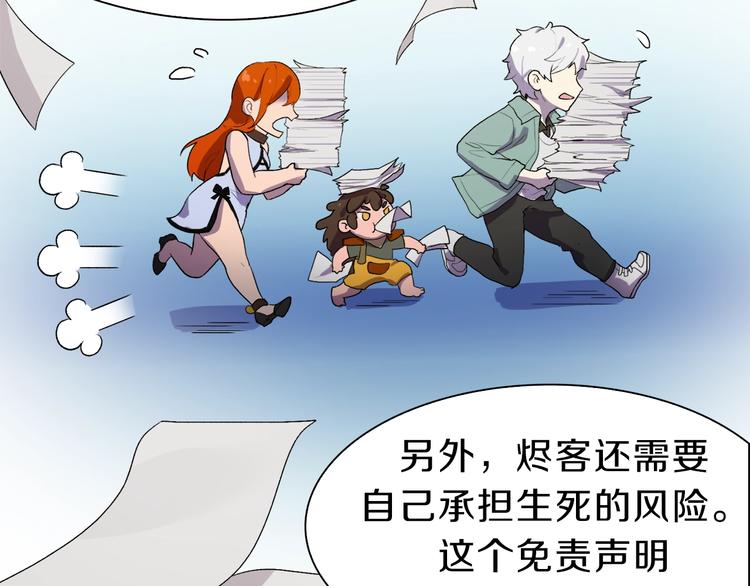 第33话 白塔战争（下）(1/3)-第34话