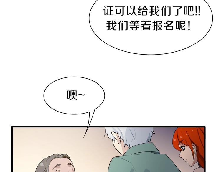 第33话 白塔战争（下）(1/3)-第34话