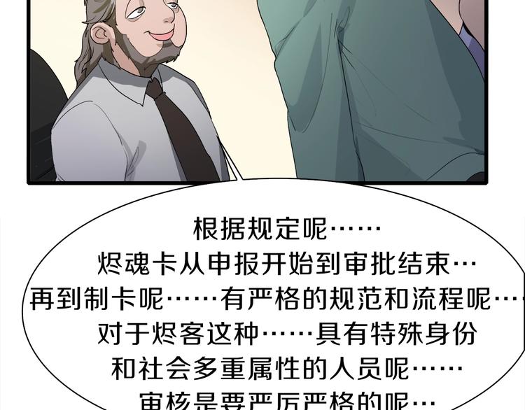 第33话 白塔战争（下）(1/3)-第34话
