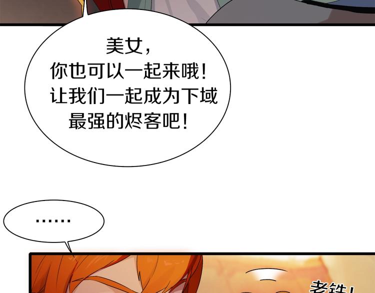 第35话 这次，来点不一样的！(1/3)-第36话