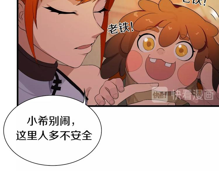 第35话 这次，来点不一样的！(1/3)-第36话