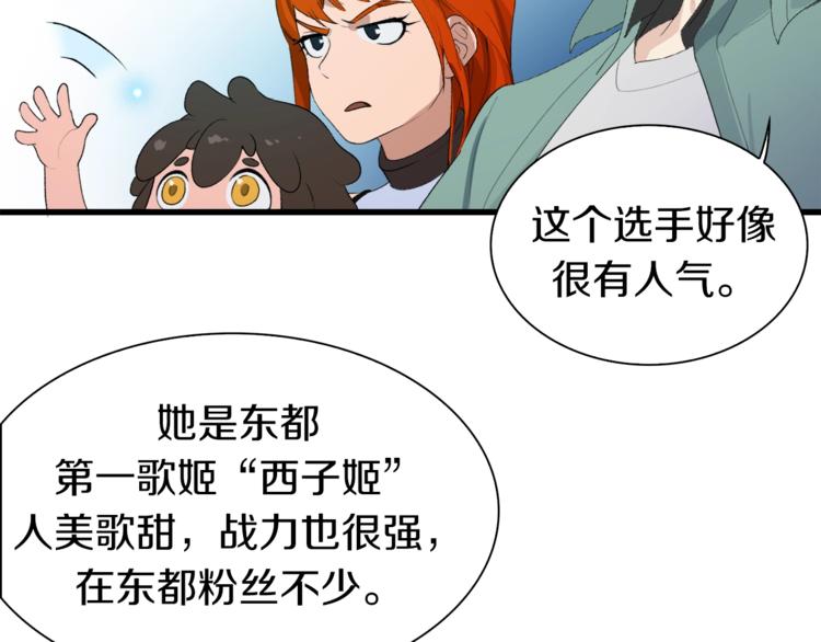 第35话 这次，来点不一样的！(1/3)-第36话