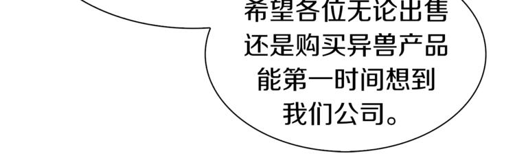 第35话 这次，来点不一样的！(1/3)-第36话