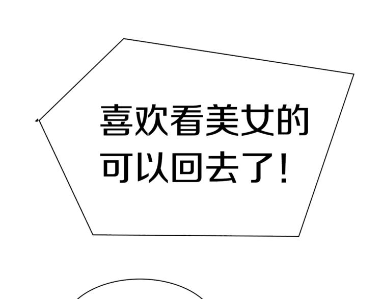 第35话 这次，来点不一样的！(1/3)-第36话