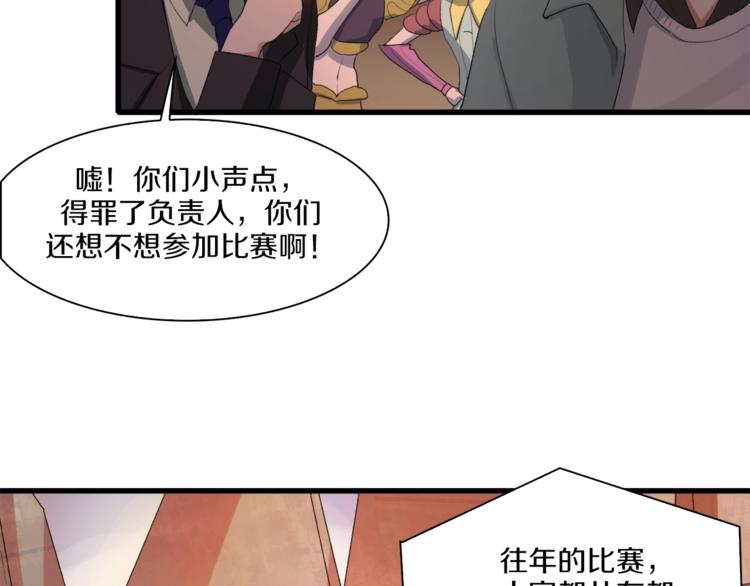 第35话 这次，来点不一样的！(1/3)-第36话