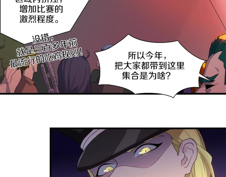第35话 这次，来点不一样的！(1/3)-第36话