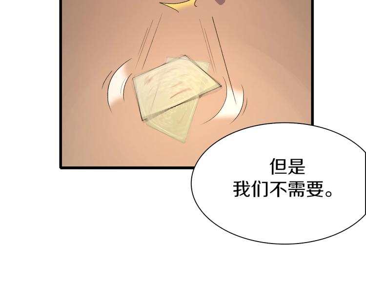 第37话 我要打爆你们！(1/5)-第38话