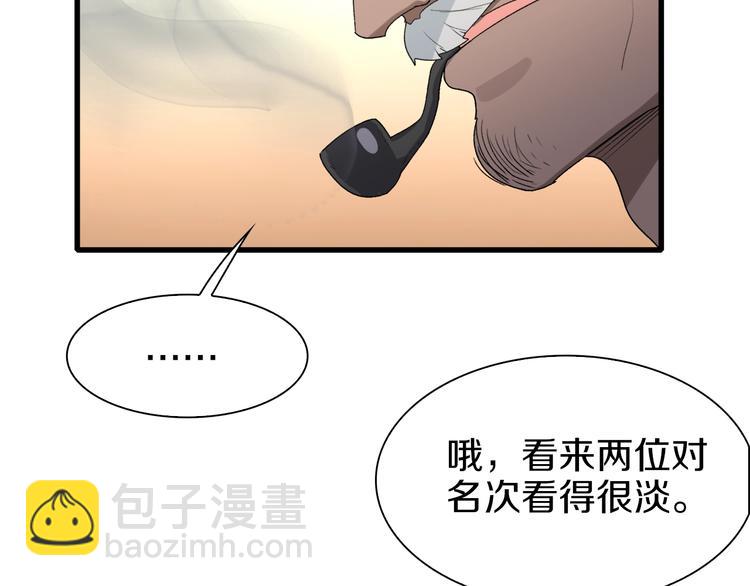 第37话 我要打爆你们！(1/5)-第38话