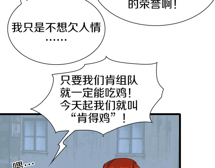 第41话 &ldquo;肯得鸡&rdquo;(1/3)-第42话