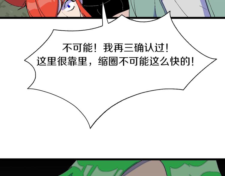 第43话 圣女？(1/3)-第44话
