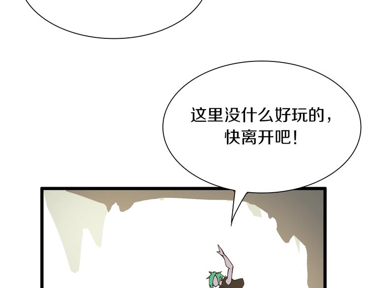 第43话 圣女？(1/3)-第44话