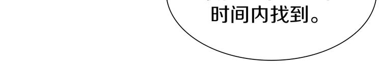 第43话 圣女？(1/3)-第44话