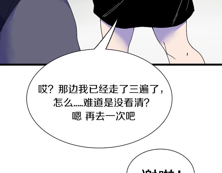 第43话 圣女？(1/3)-第44话