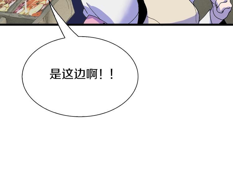 第43话 圣女？(1/3)-第44话