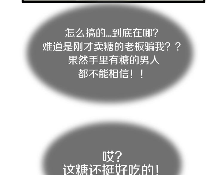 第43话 圣女？(1/3)-第44话
