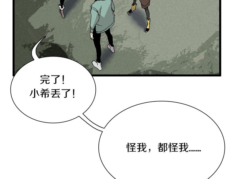 第43话 圣女？(1/3)-第44话
