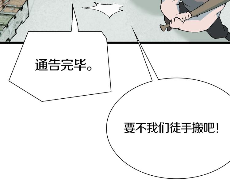 第45话 东都TV(1/3)-第46话