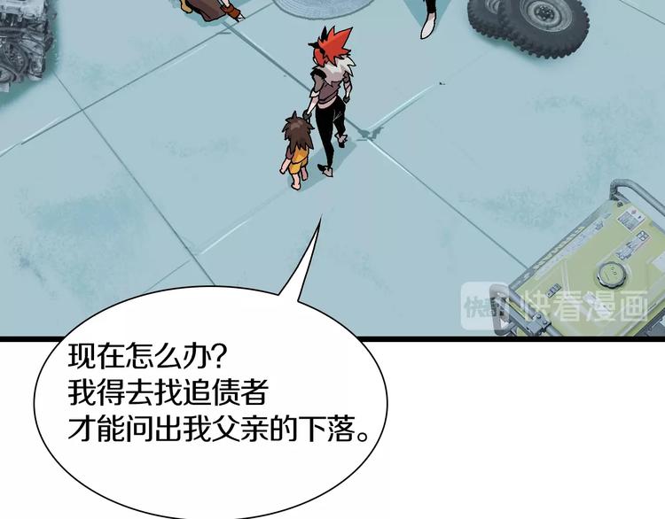 第47话 我是谁？我是垃圾&hellip;(1/3)-第48话