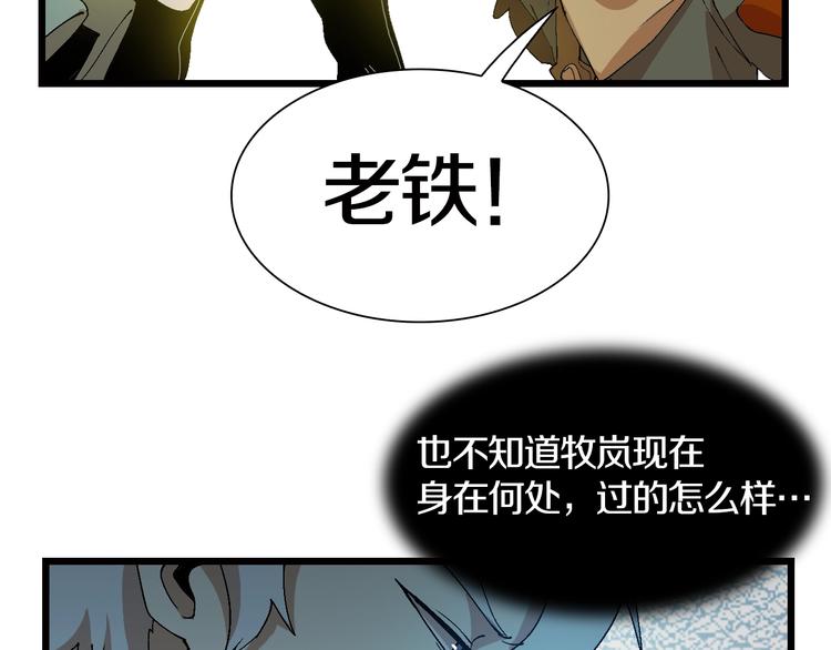 第47话 我是谁？我是垃圾&hellip;(1/3)-第48话