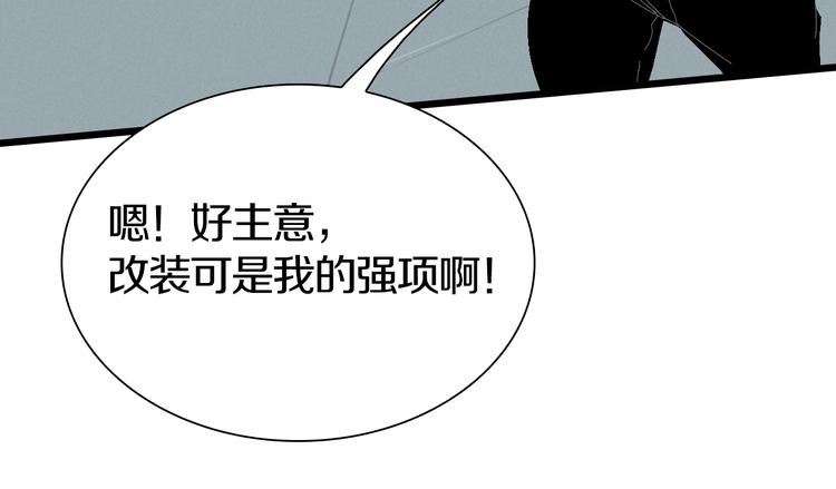 第47话 我是谁？我是垃圾&hellip;(1/3)-第48话
