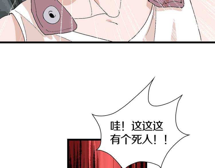 第47话 我是谁？我是垃圾&hellip;(1/3)-第48话
