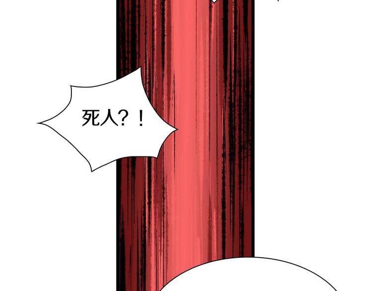 第47话 我是谁？我是垃圾&hellip;(1/3)-第48话