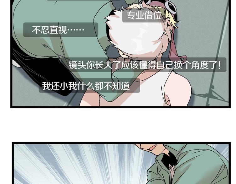 第47话 我是谁？我是垃圾&hellip;(1/3)-第48话