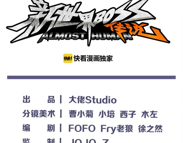 第47话 我是谁？我是垃圾&hellip;(1/3)-第48话