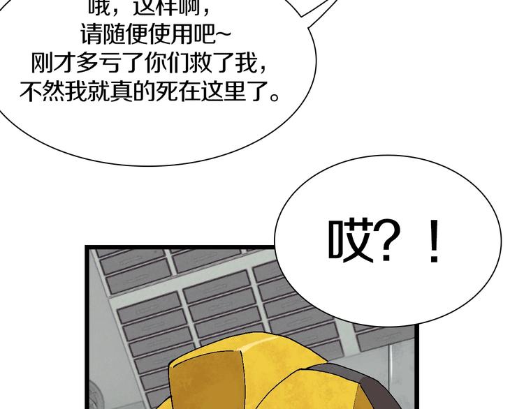 第47话 我是谁？我是垃圾&hellip;(1/3)-第48话