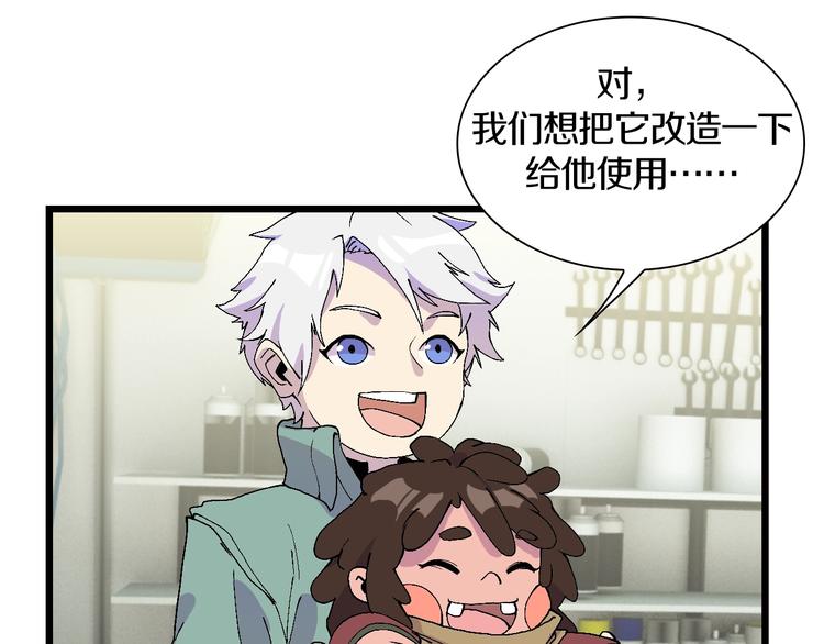 第47话 我是谁？我是垃圾&hellip;(1/3)-第48话