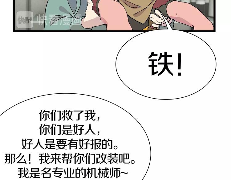 第47话 我是谁？我是垃圾&hellip;(1/3)-第48话