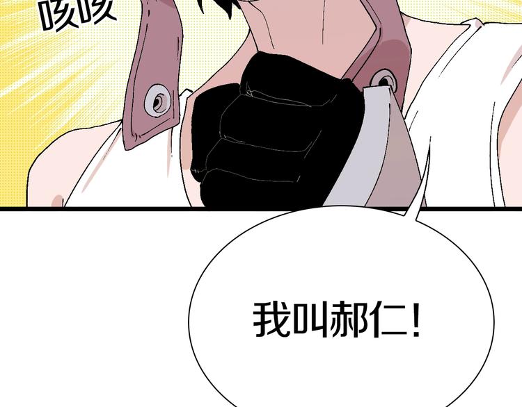 第47话 我是谁？我是垃圾&hellip;(1/3)-第48话