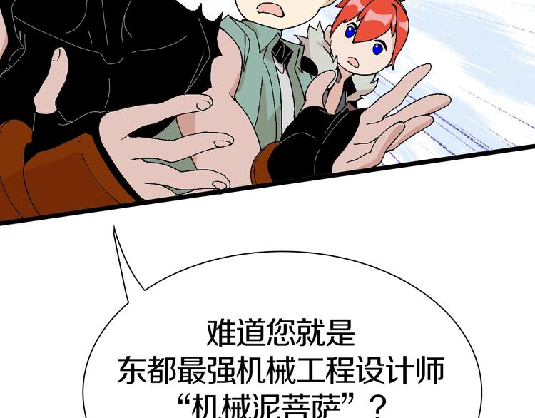第47话 我是谁？我是垃圾&hellip;(1/3)-第48话