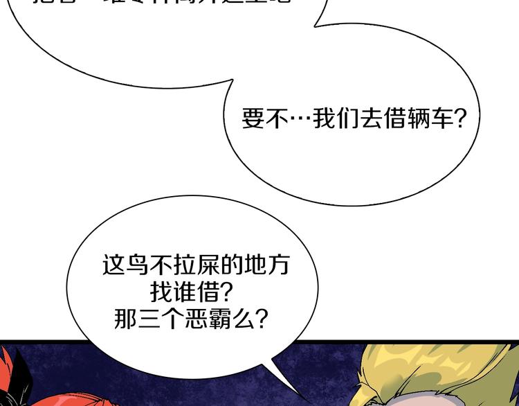 第49话 背信弃义(1/2)-第50话